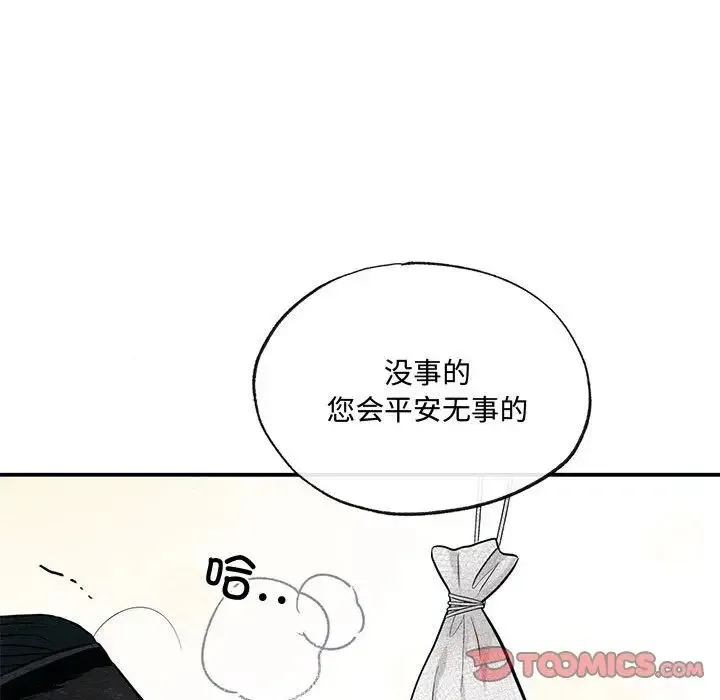 狂眼 第19話 第58页
