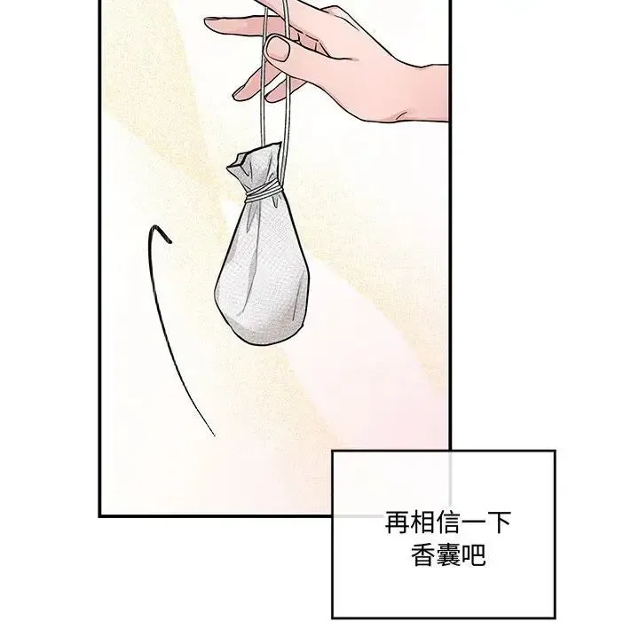 狂眼 第19話 第57页