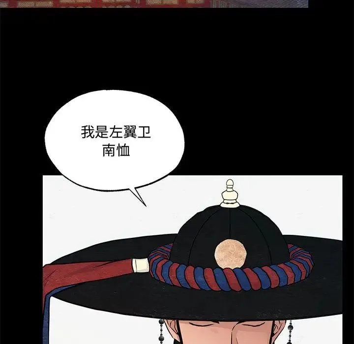 狂眼 第19話 第12页