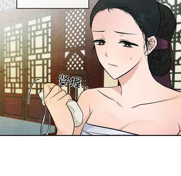 狂眼 第19話 第43页