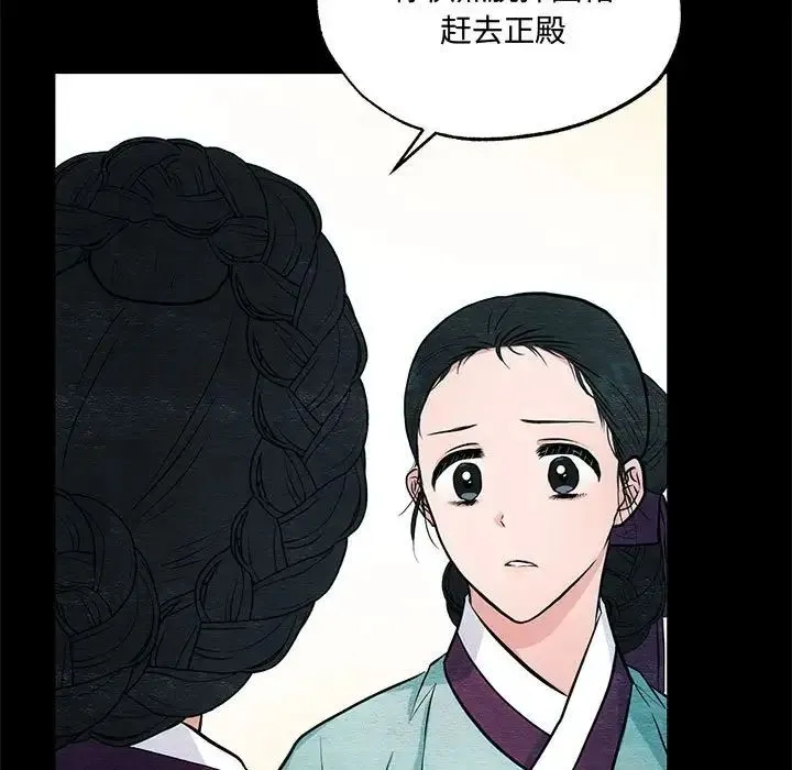 狂眼 第19話 第7页