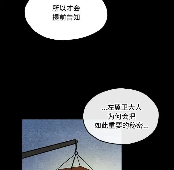 狂眼 第19話 第33页