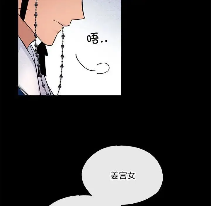 狂眼 第19話 第19页