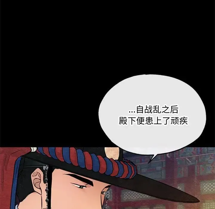 狂眼 第19話 第23页