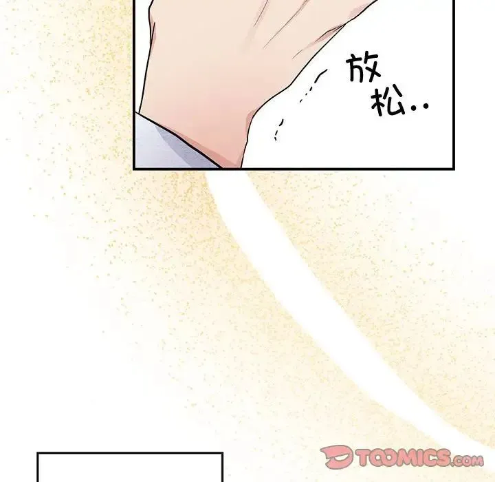 狂眼 第19話 第62页
