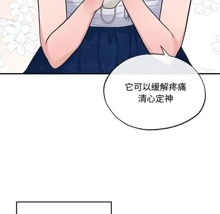 狂眼 第19話 第91页