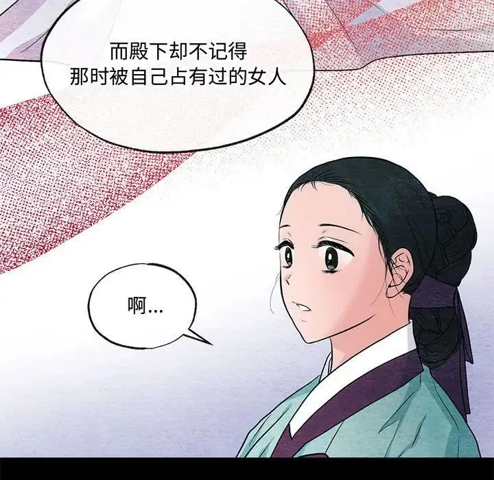 狂眼 第19話 第28页