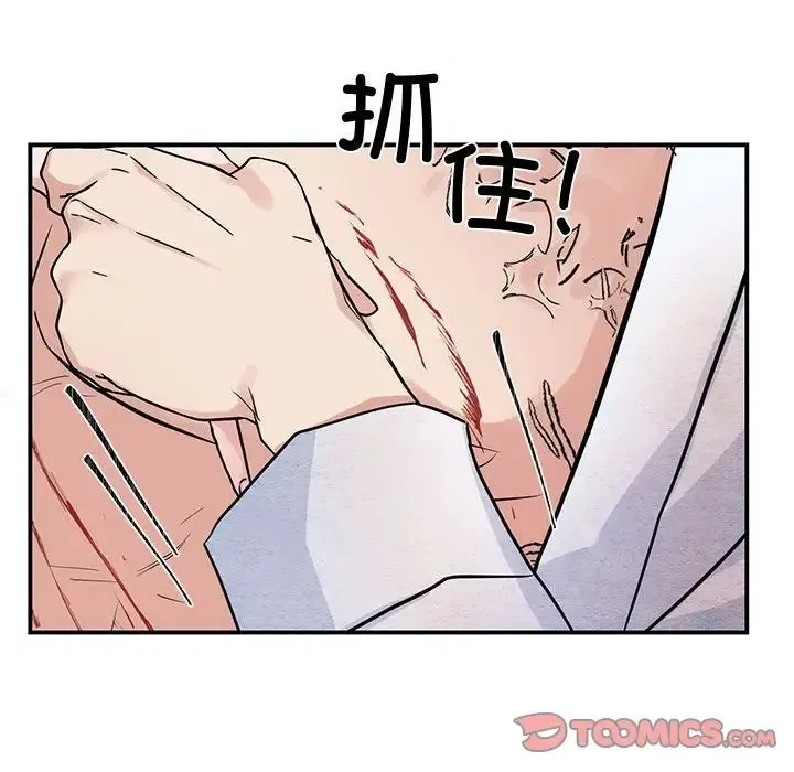 狂眼 第19話 第94页