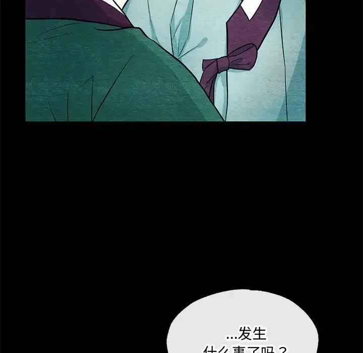 狂眼 第19話 第8页