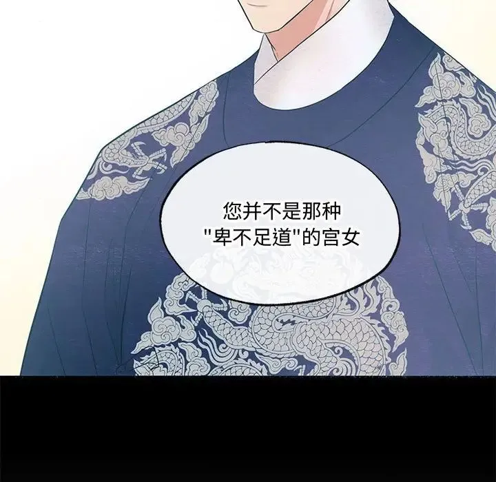 狂眼 第19話 第37页