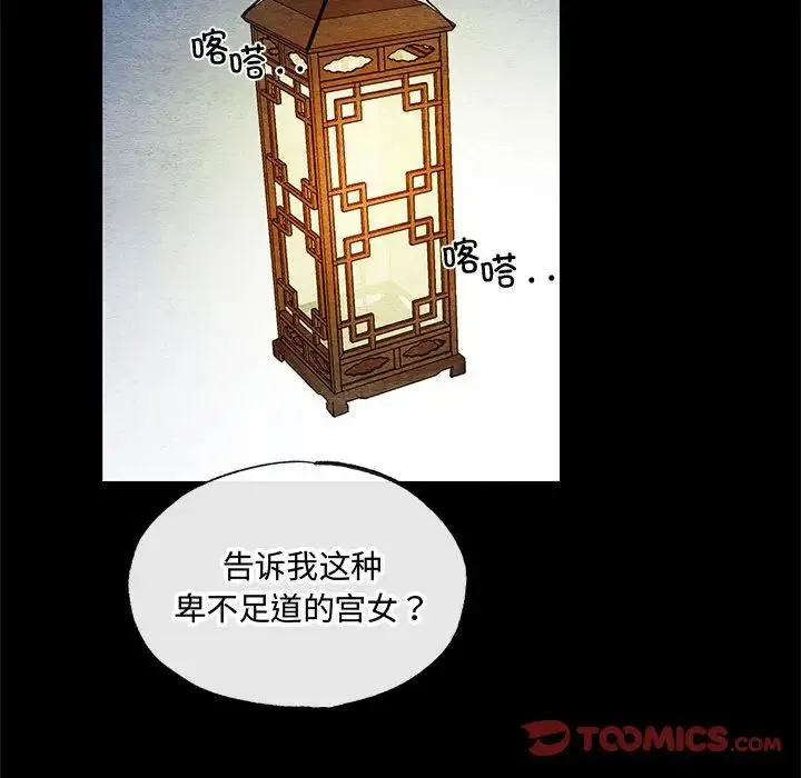 狂眼 第19話 第34页