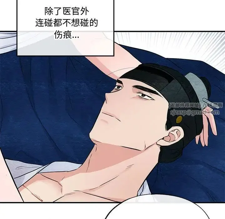 狂眼 第19話 第92页