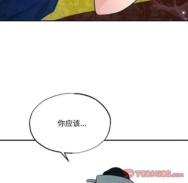 狂眼 第19話 第98页