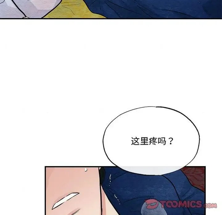 狂眼 第19話 第50页