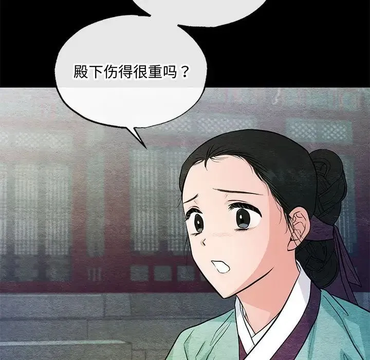 狂眼 第19話 第17页