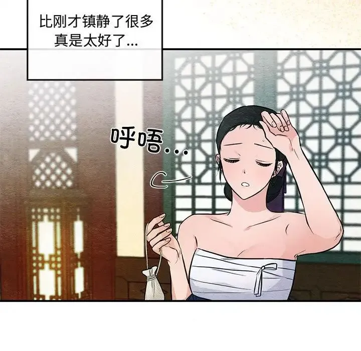 狂眼 第19話 第63页