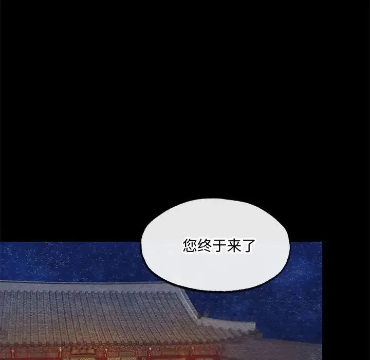 狂眼 第19話 第11页