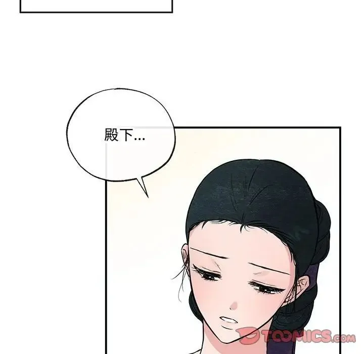 狂眼 第19話 第66页
