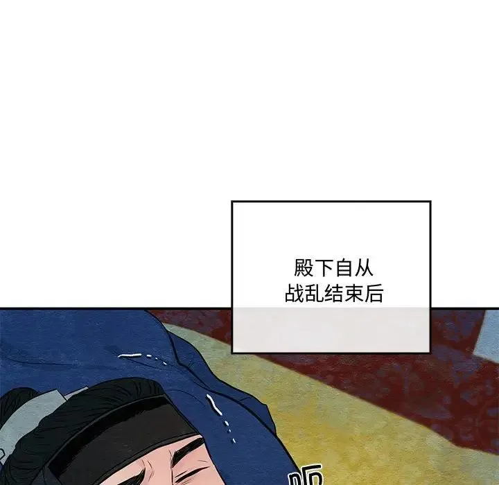 狂眼 第19話 第64页