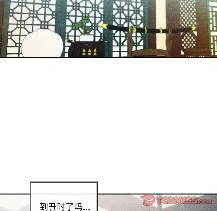 狂眼 第19話 第78页