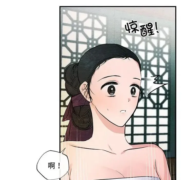 狂眼 第19話 第76页