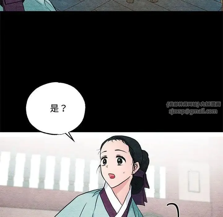 狂眼 第19話 第5页