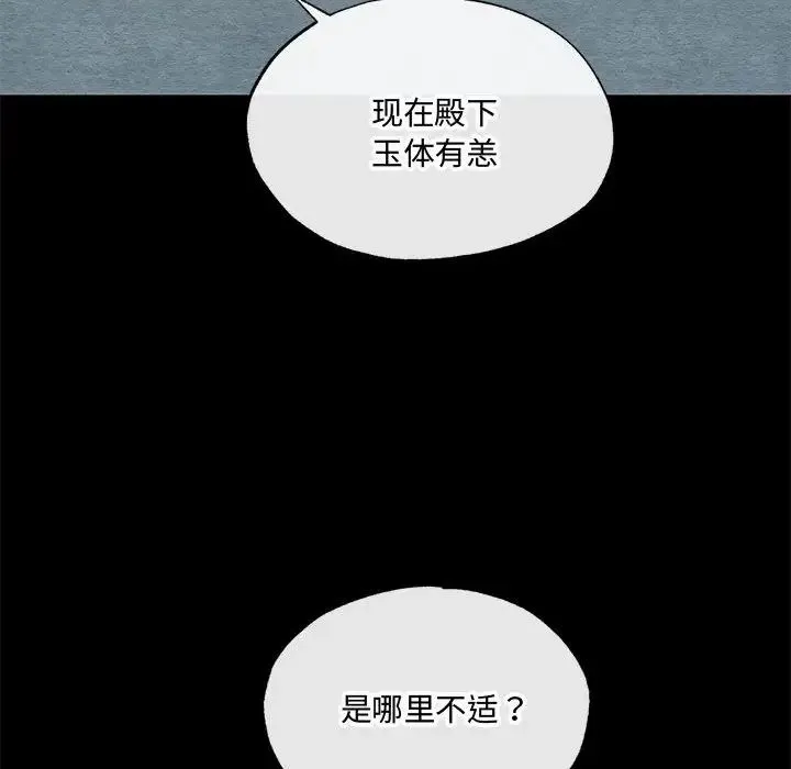 狂眼 第19話 第16页