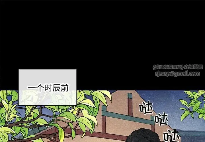 狂眼 第19話 第1页