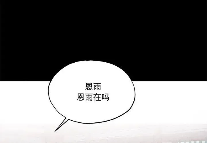 狂眼 第19話 第3页