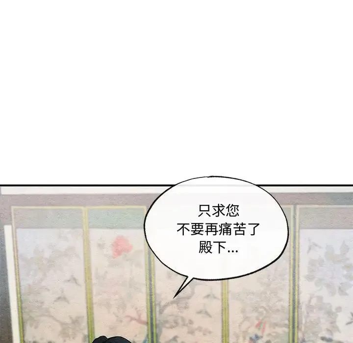 狂眼 第19話 第69页