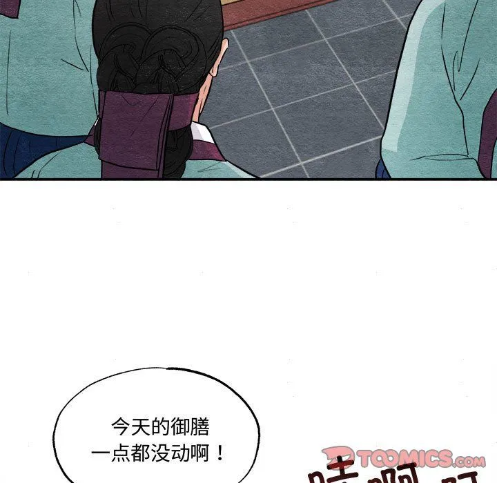 狂眼 第28話 第62页