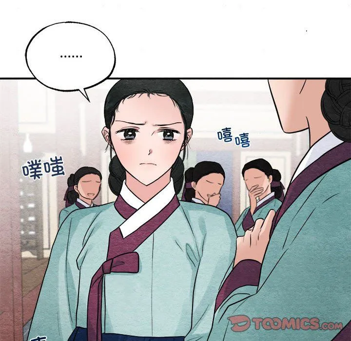 狂眼 第28話 第74页