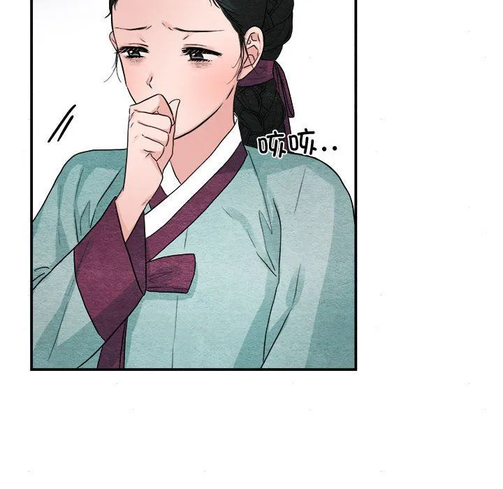 狂眼 第28話 第67页