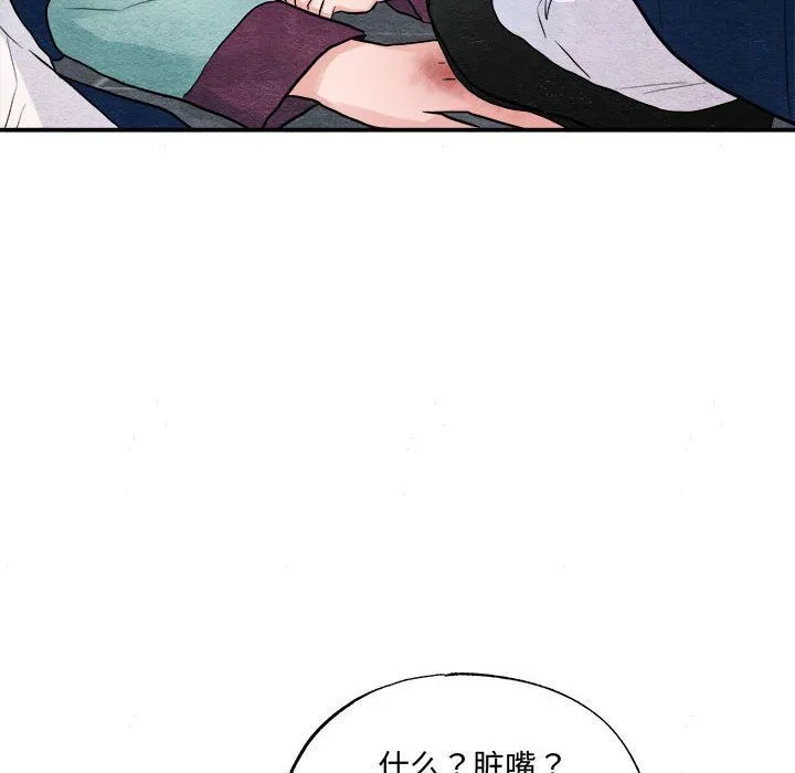 狂眼 第28話 第107页