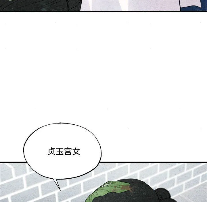 狂眼 第28話 第89页