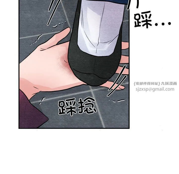 狂眼 第28話 第105页