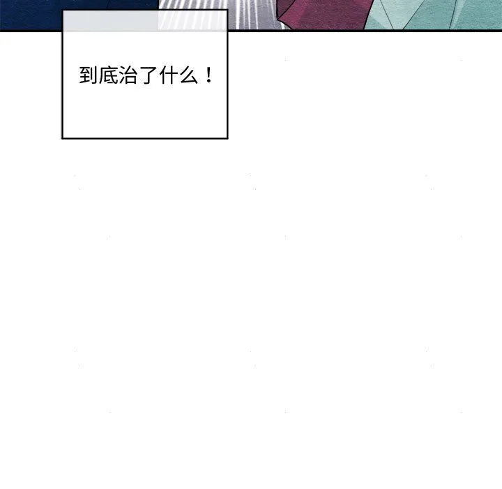 狂眼 第28話 第27页