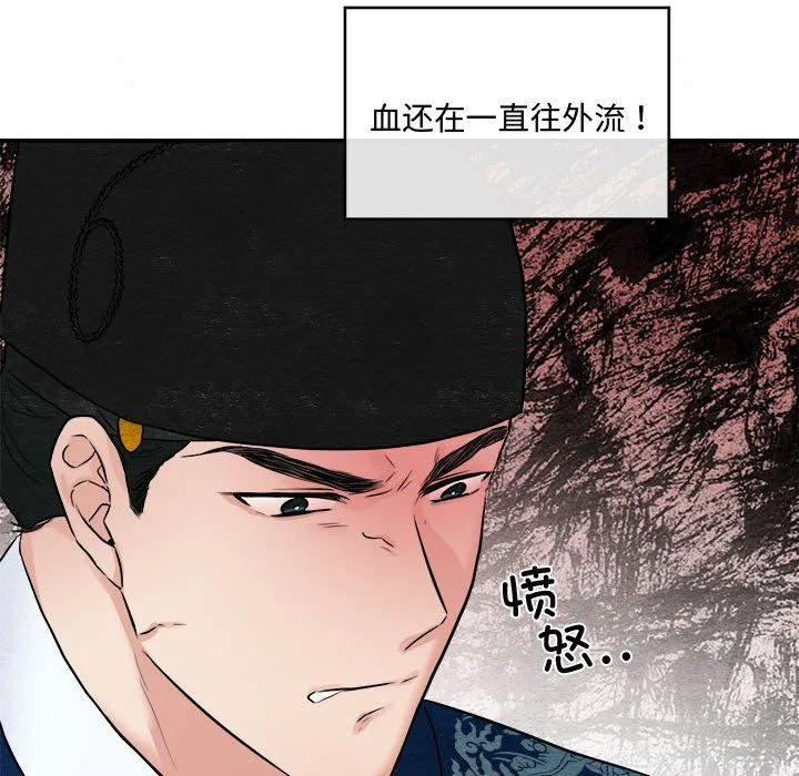 狂眼 第28話 第28页