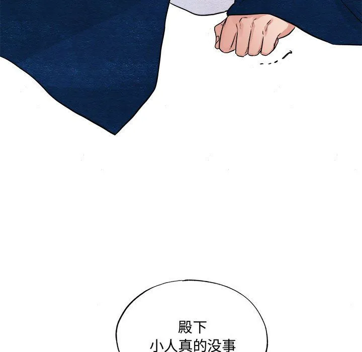 狂眼 第28話 第40页