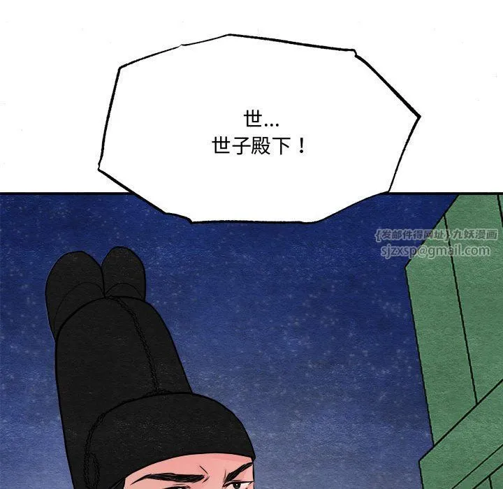 狂眼 第28話 第114页