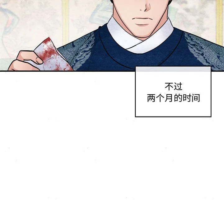 狂眼 第28話 第15页