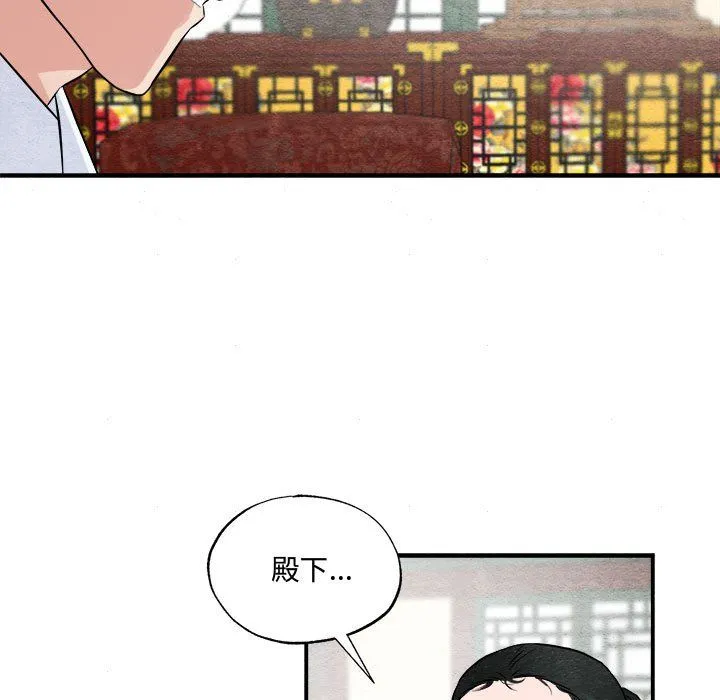 狂眼 第28話 第21页