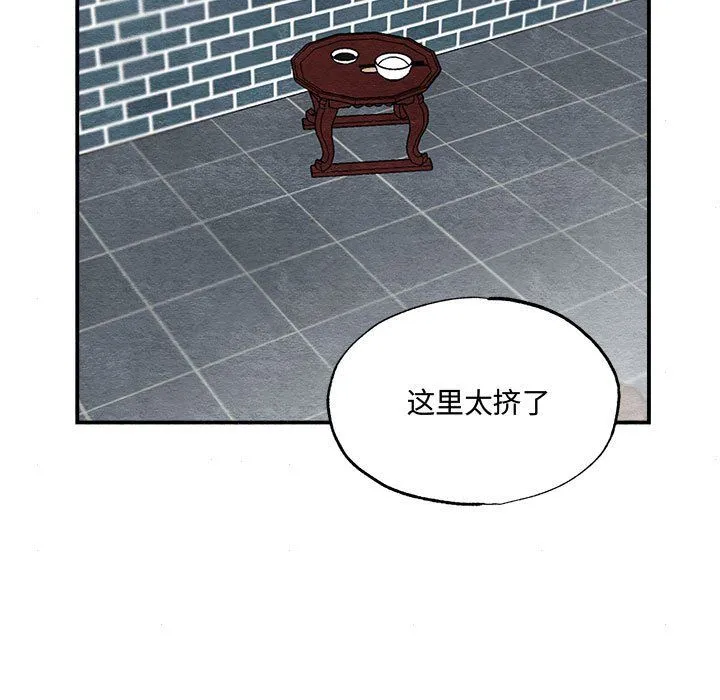 狂眼 第28話 第73页