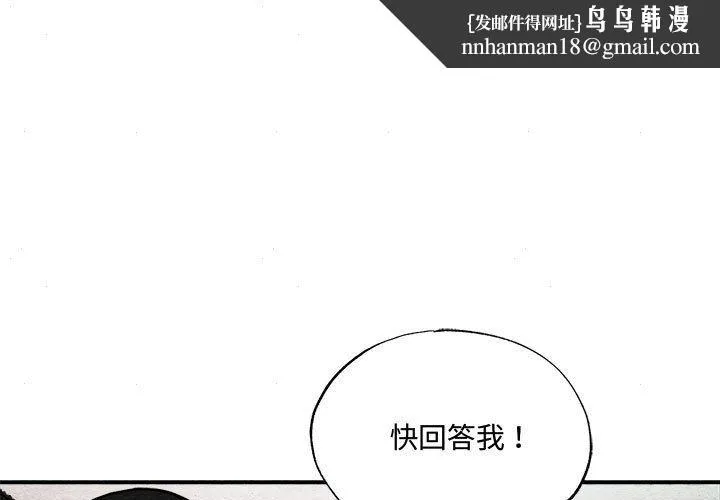 狂眼 第28話 第1页