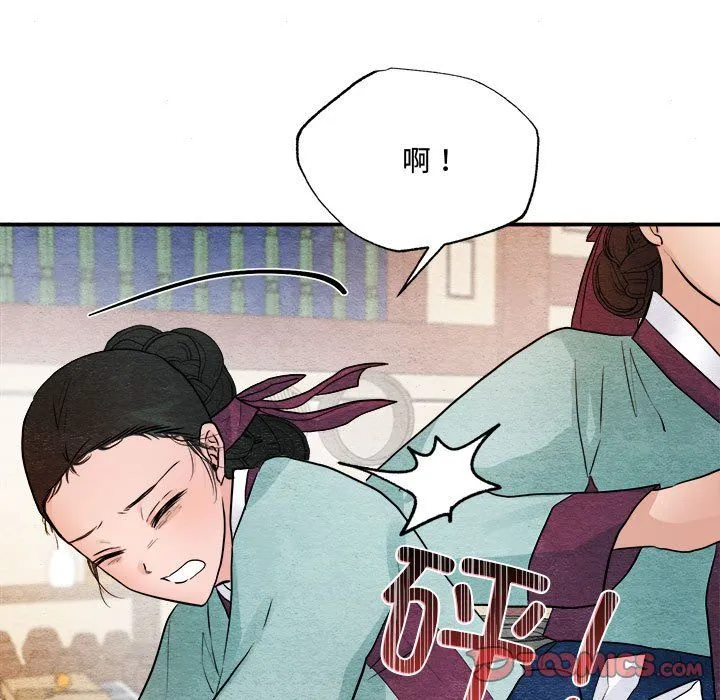 狂眼 第28話 第68页