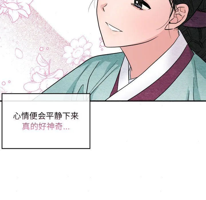 狂眼 第28話 第48页