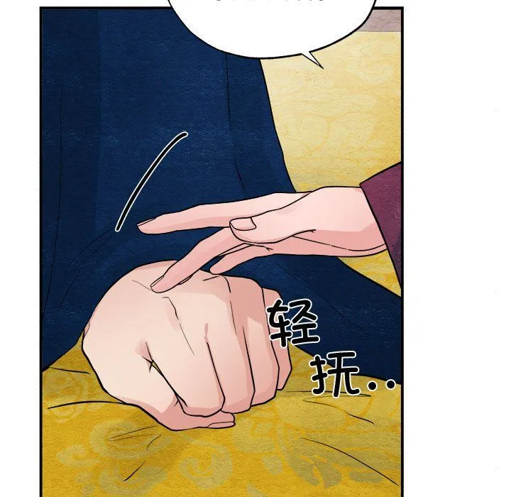 狂眼 第28話 第41页