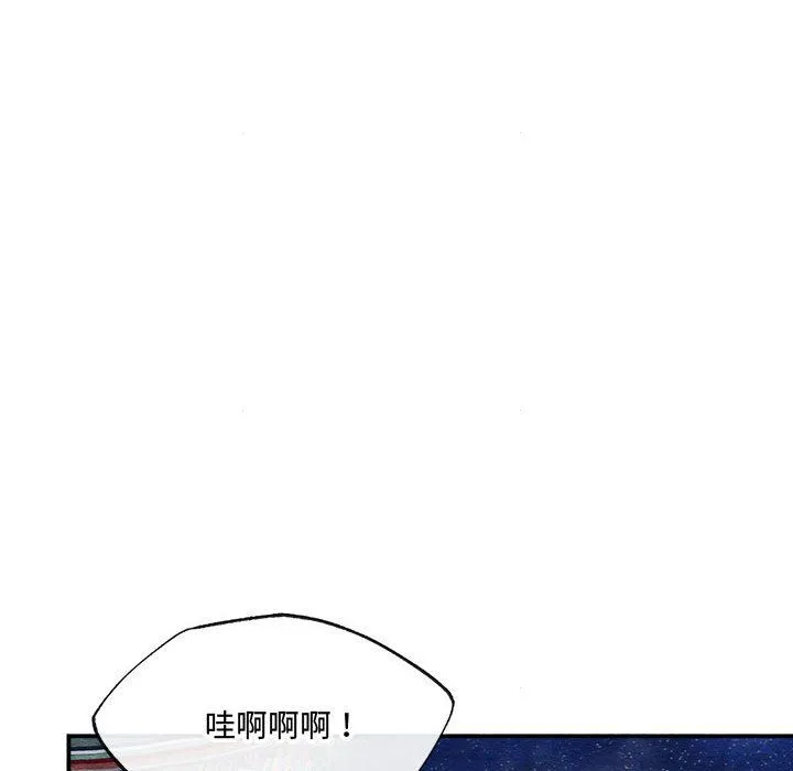 狂眼 第28話 第59页