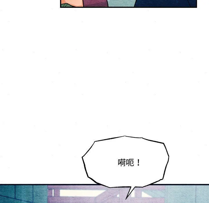 狂眼 第28話 第112页