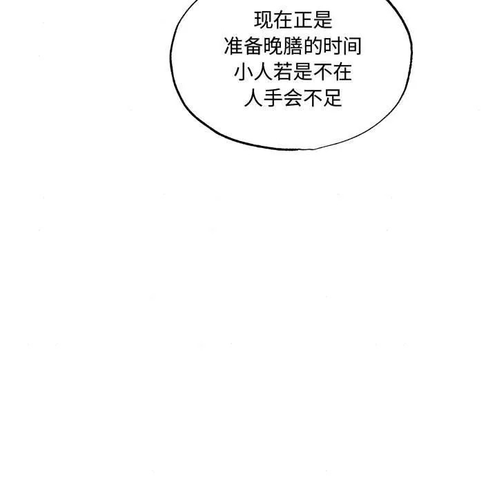 狂眼 第28話 第51页